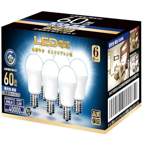 26 mm Cfl - LED電球 調光器対応 E17口金 60W形相当 590lm 昼光色相当 密閉器具対応 ミニクリプトン ミニランプ形電球 広配光 小形電球 断熱材器具対応 PSE認証 6個セット (昼光色)