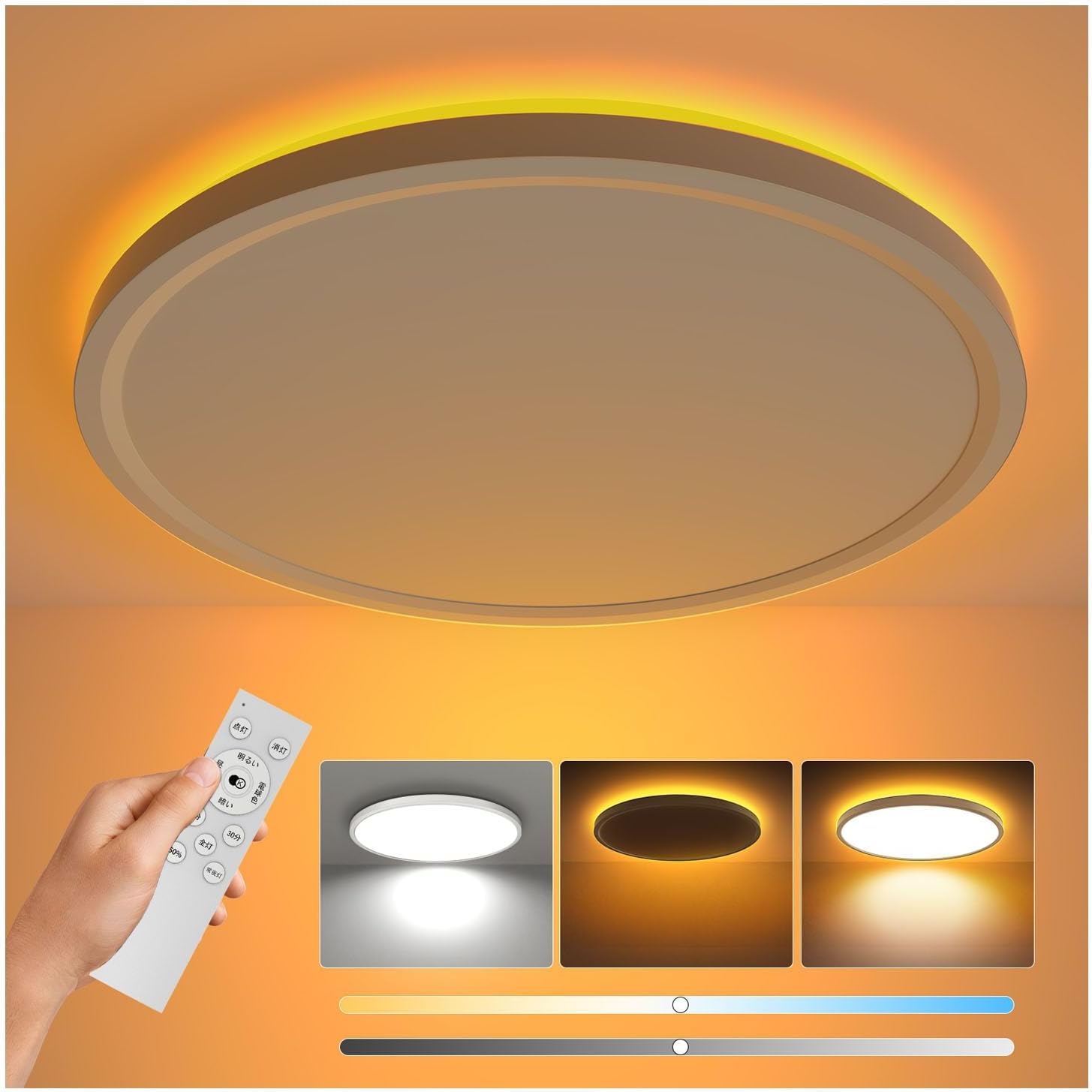 Coizabera LEDシーリングライト 6畳...の商品画像