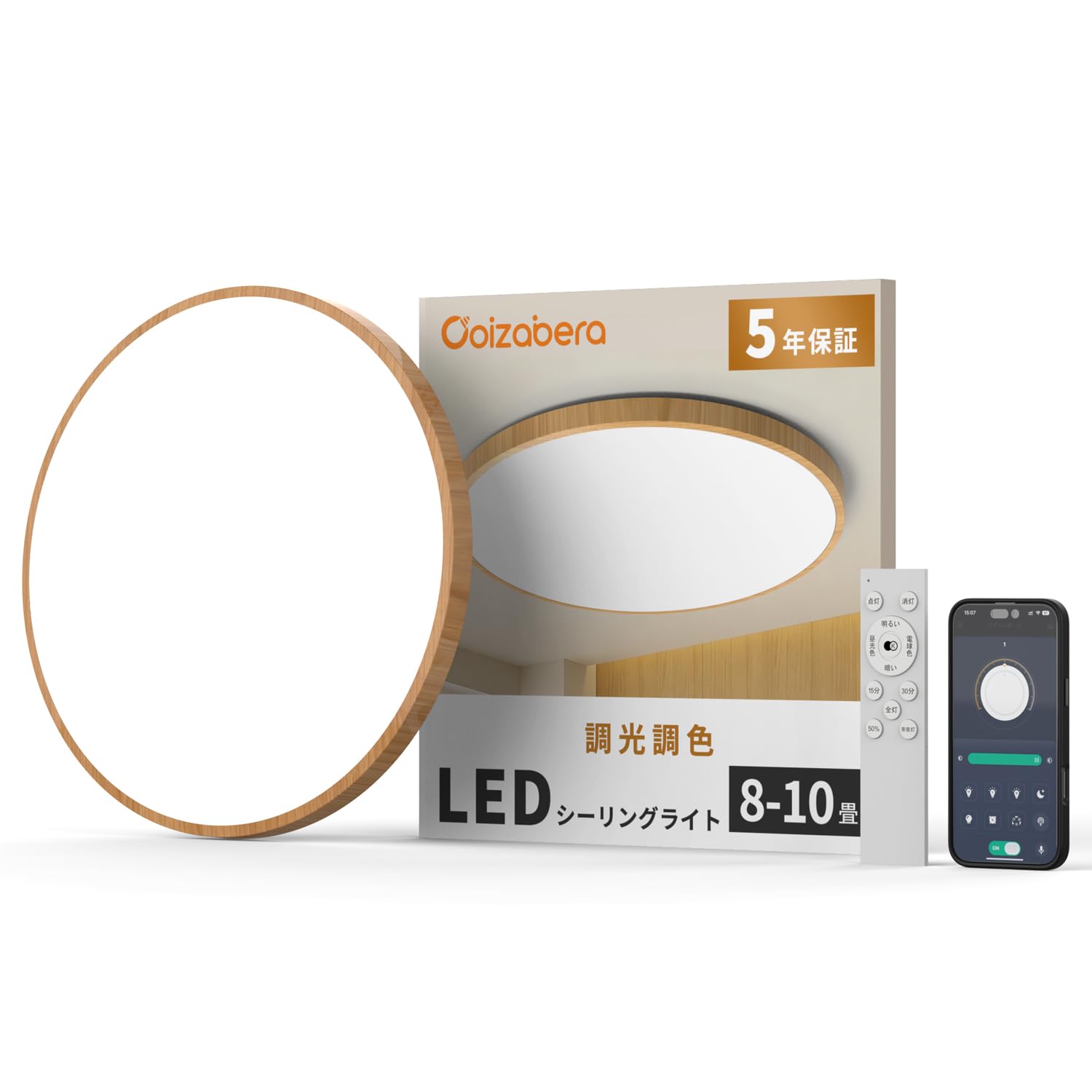 「Coizabera」LEDシーリングライト 木目調 8~10畳 38W 高輝度 4600LM 調光調色 おしゃれ 天井 照明器具 省エネ しーりんくシーリングライト 薄型 電気 蛍光灯 Ceiling Light 8畳 10畳 リモコン付き アプリ操作対