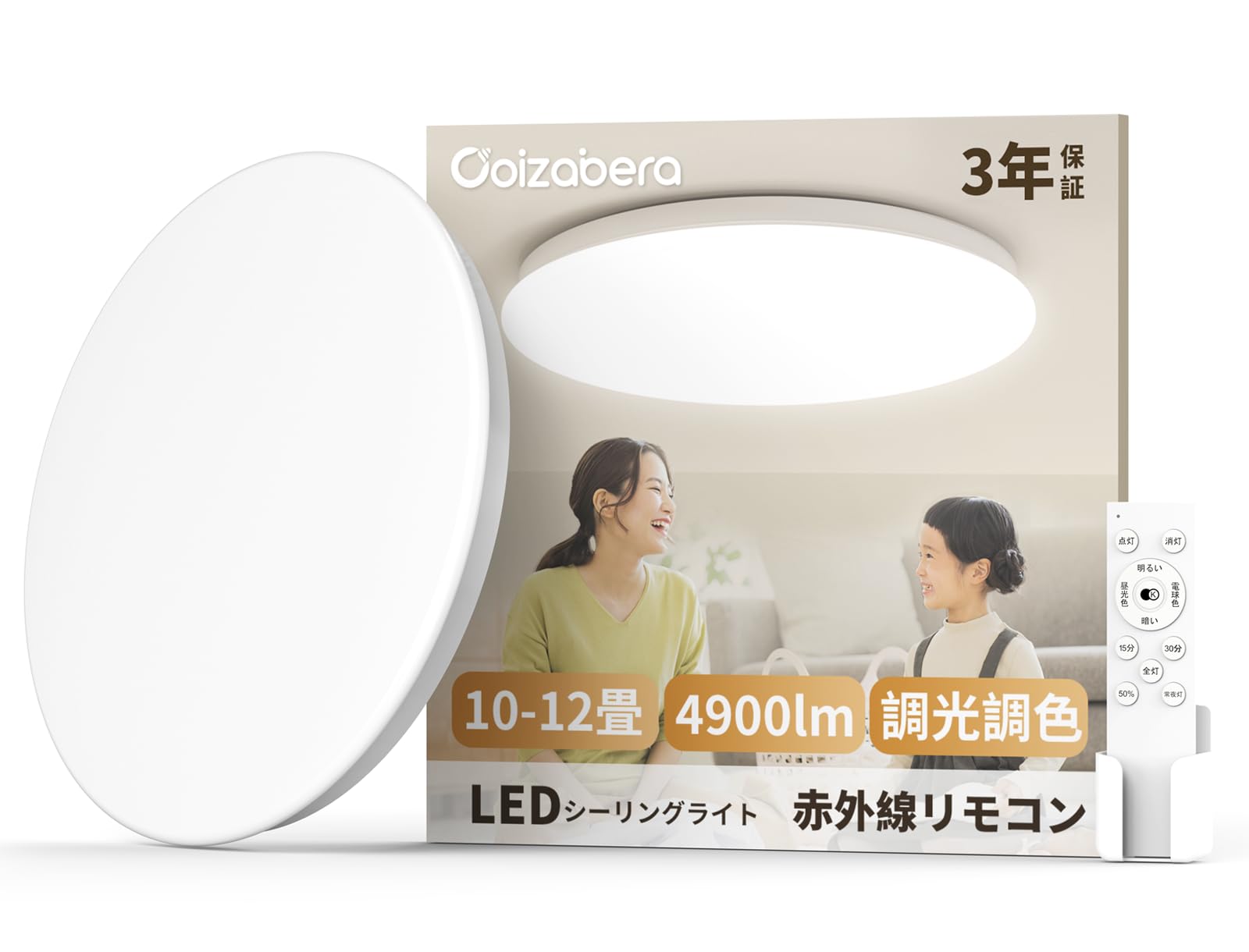 Coizabera LEDシーリングライト 10畳-12畳 38W 4900lm 高輝度 調光調色 豆電球常夜灯 天井照明器具 しーりんくシーリングライト 薄型 おしゃれ 電気 蛍光灯 Ceiling Light 10畳 12畳 省エネ 目に優しい 寝室/