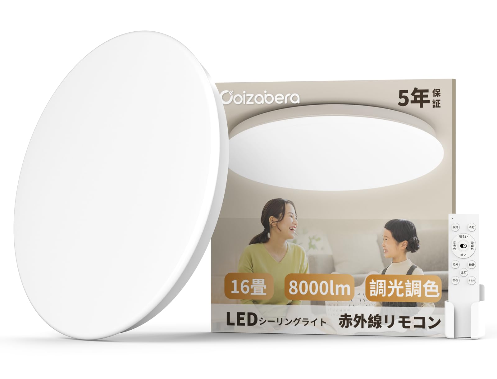 Coizabera LEDシーリングライト 16畳 60W 8000lm 高輝度 調光調色 豆電球常夜灯 天井照明器具 しーりん..