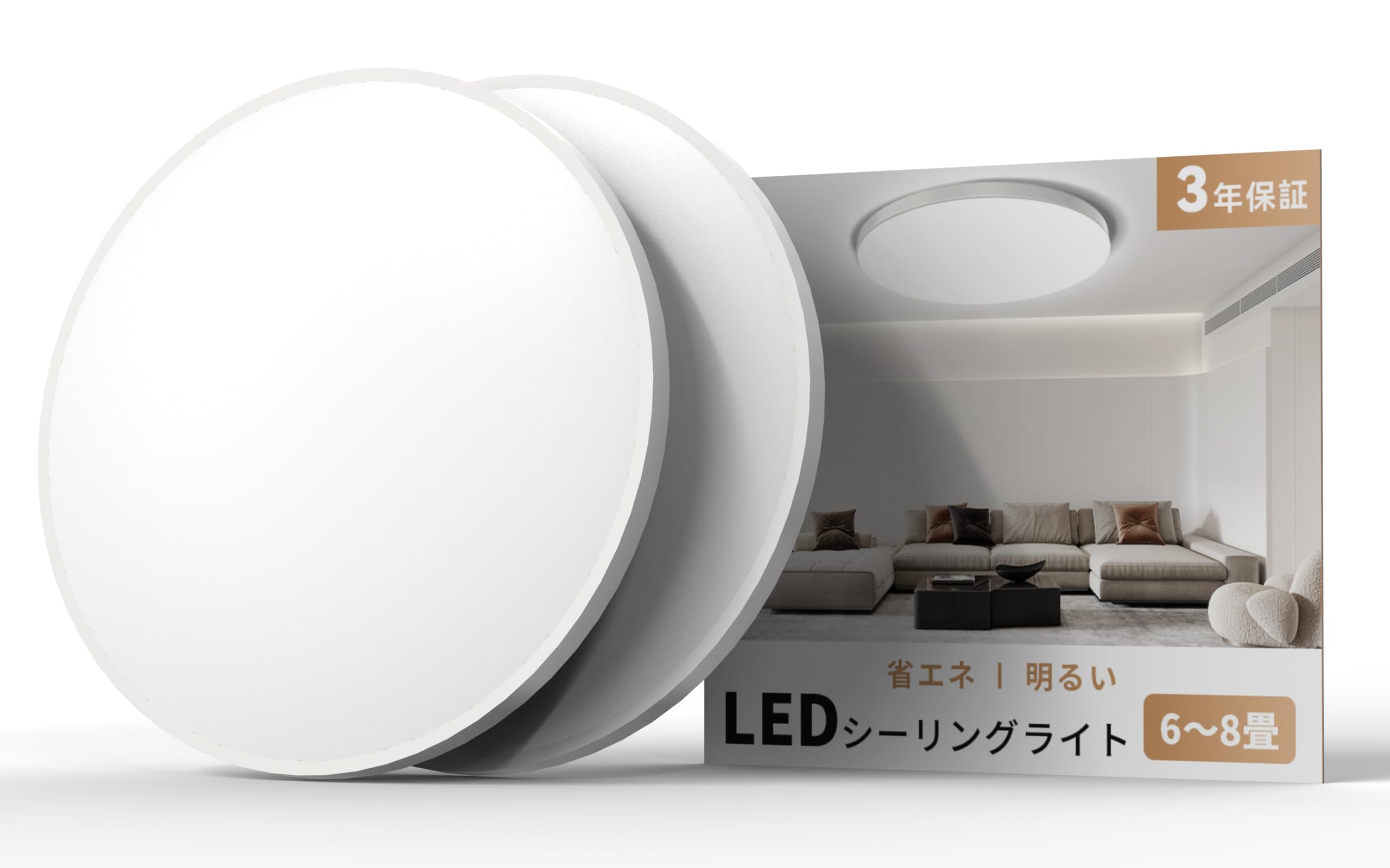 Coizabera LEDシーリングライト 6畳 2個セット 30W 3600lm 昼光色 5000k 薄型 天井照明器具 おしゃれ ledライト 電気 蛍光灯 スイッチで操作 寝室/ベランダ/キッチン/玄関適用【リンコンなし】