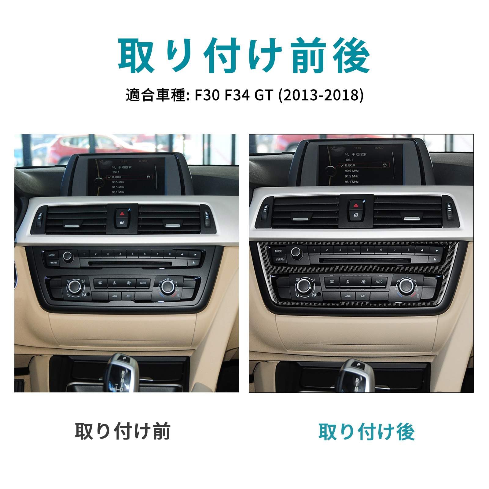 Rakuten - AIRSPEED BMW F30 (2013-2015) F34 (2013-2016) F80(2014-2018)専用 アクセサリー 内装 パーツ カーボンファイバー セントラルコントロールパネルフレーム ステッカー ガーニッシュ おしゃれ カスタム