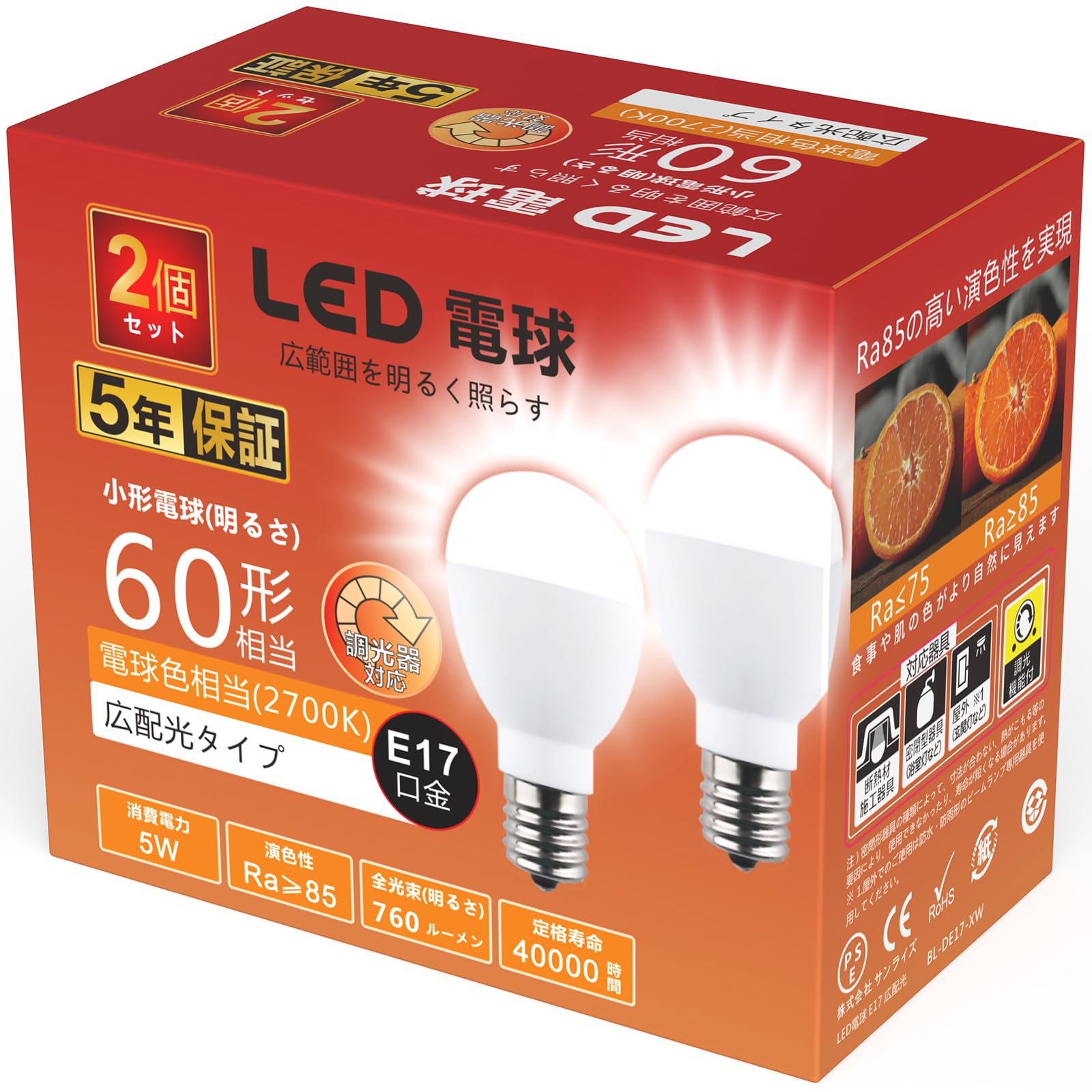 GOHDLAMP LED電球 E17 調光器対応 電球色 60W相当 調光対応LED ミニクリプトン形 広配光 密閉器具対応 e17調光電球 (2個セット, 電球色)。