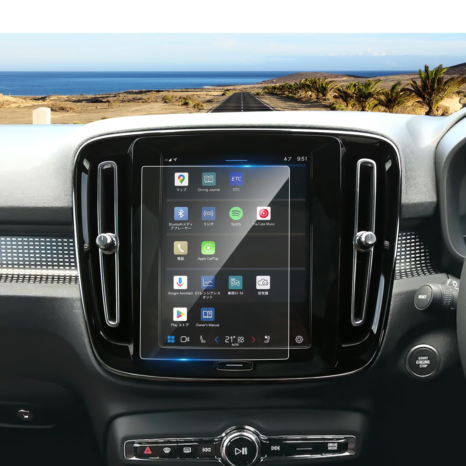 Coleya カーナビフィルム 強化ガラス ボルボ XC60/XC40/XC90/V60用 ナビ保護フィルム 8.7インチ スクリ..