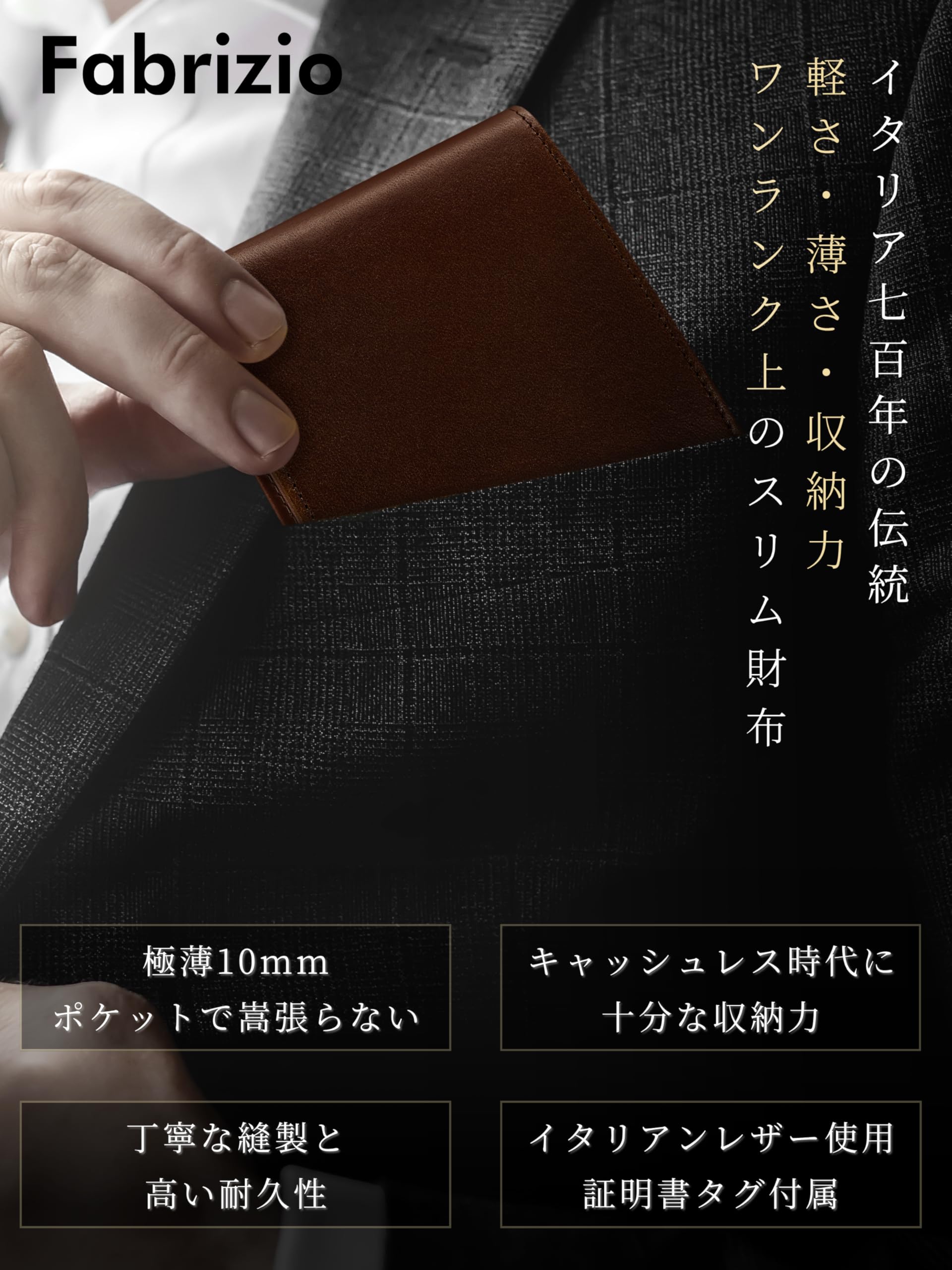 [ファブリツィオ] 極薄 財布 メンズ レディ...の紹介画像2