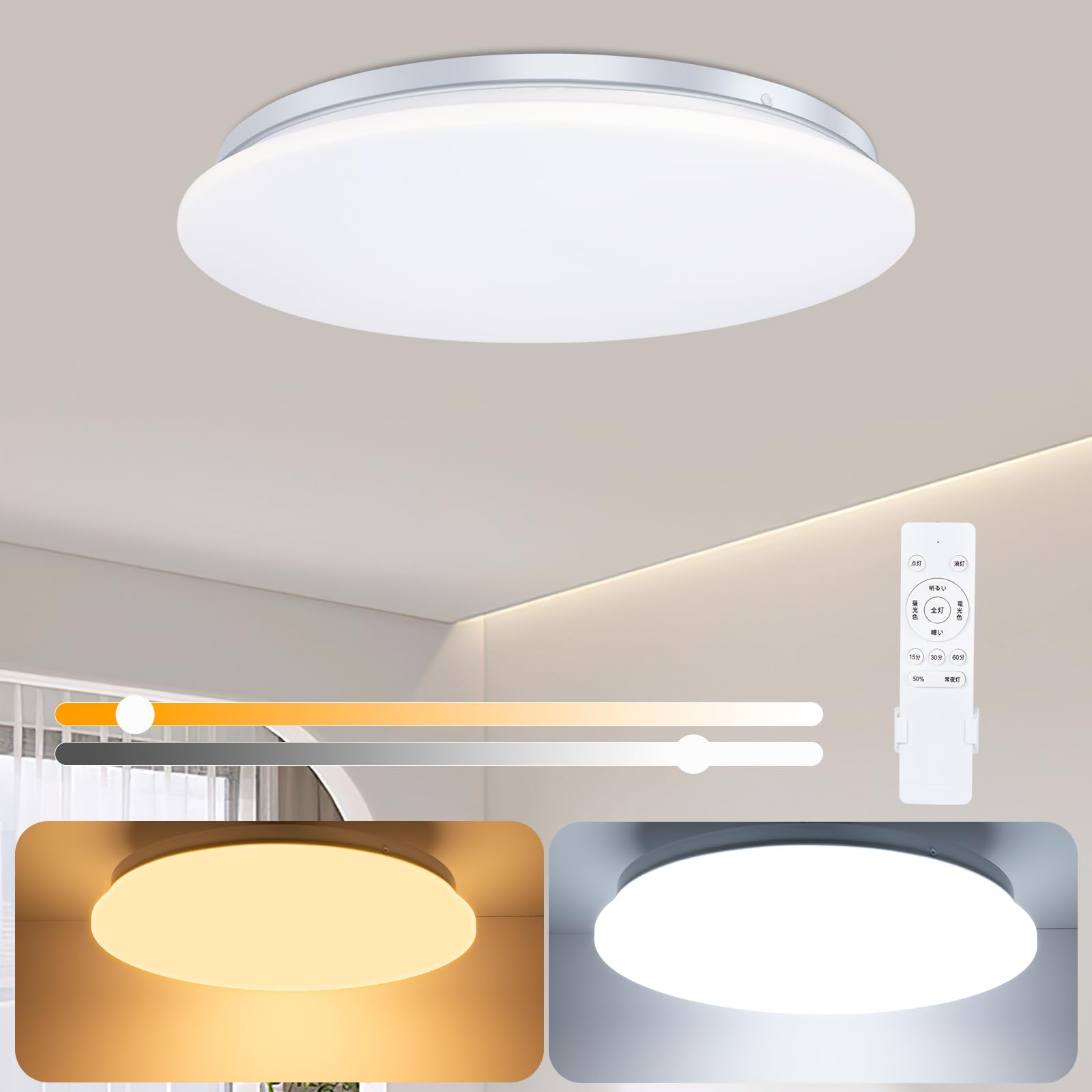 Pufier LEDシーリングライト 8畳・10畳(最大38W) しーりんくシーリングライト4800LM 天井照明器具 おしゃれ 調色/調光タイプ 昼光色 電球色 赤外線リモコン付 調光タイプ LEDライト 豆電球常夜灯モード メモリ機能 15分/30分/
