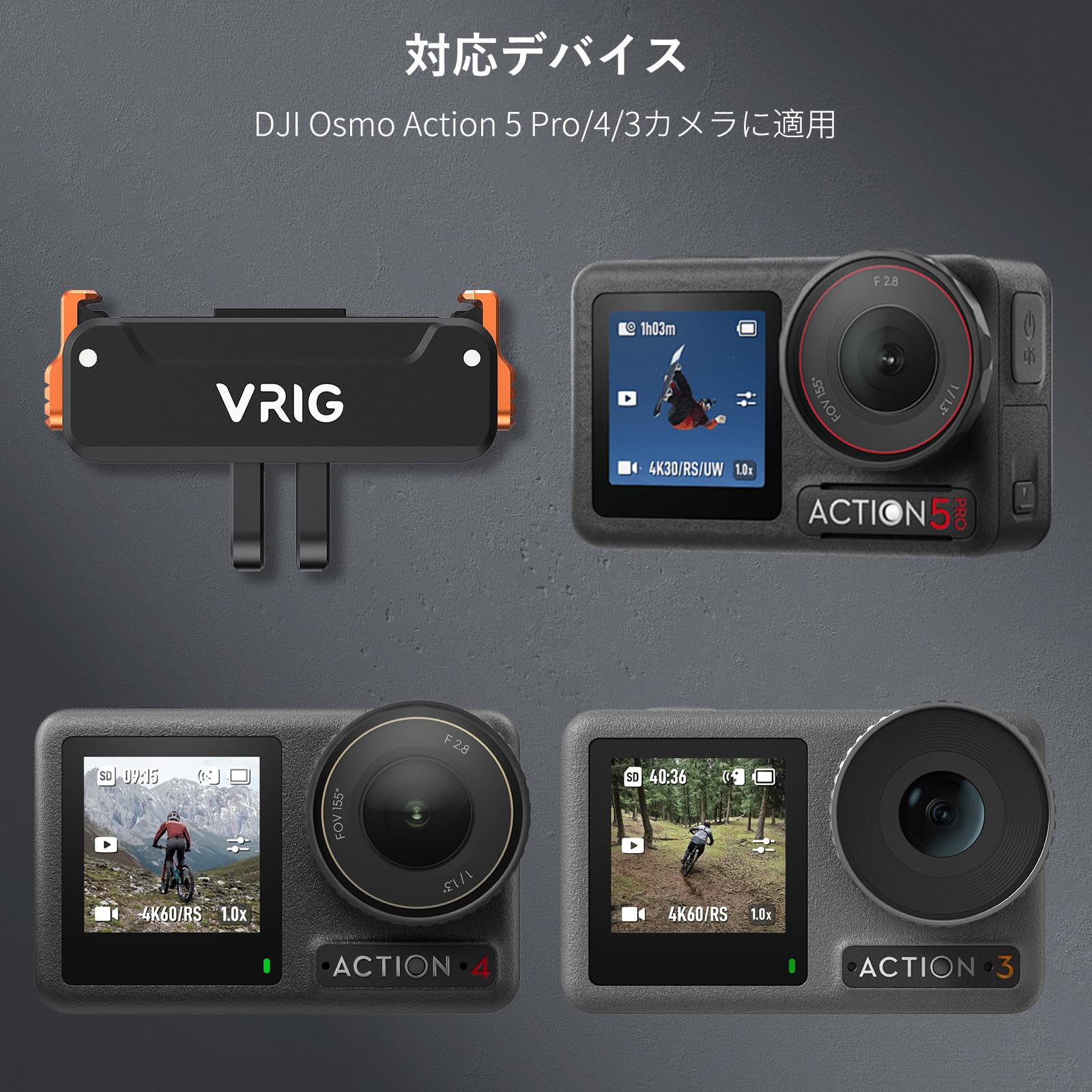 VRIG DJI Osmo Action 5pro 4 3用磁気クイックリリース式アダプターマウント 1/4ネジ穴付きマグネット式 磁気アクションカメラ用マウント 折りたたみ式 アダプター DJI Osmo Action 5pro/4/3適応 アクセサリー