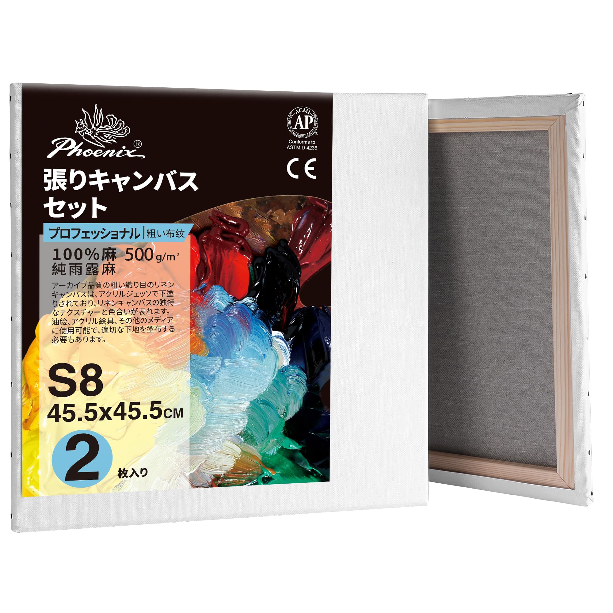 Rakuten - PHOENIX 全麻 粗目・布面 張りキャンバス S8 (45.5cmX45.5cm) 2枚 - 純雨露麻 リネン生地 専門プロの絵画用具 - 表現主義、抽象画、力強い筆致を活かした作品の描写に最適