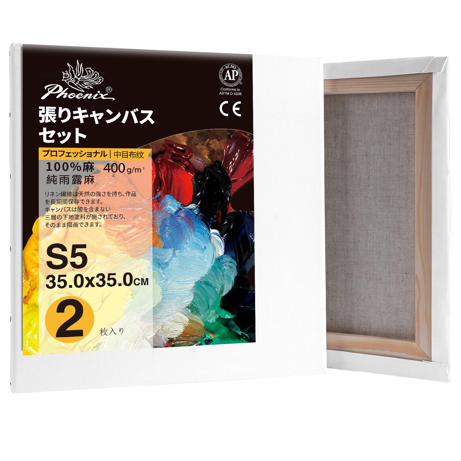 PHOENIX 全麻 中目・布面 張りキャンバス S5 (35.0cmX35.0cm) 2枚 - 純雨露麻 リネン生地 専門プロの絵..