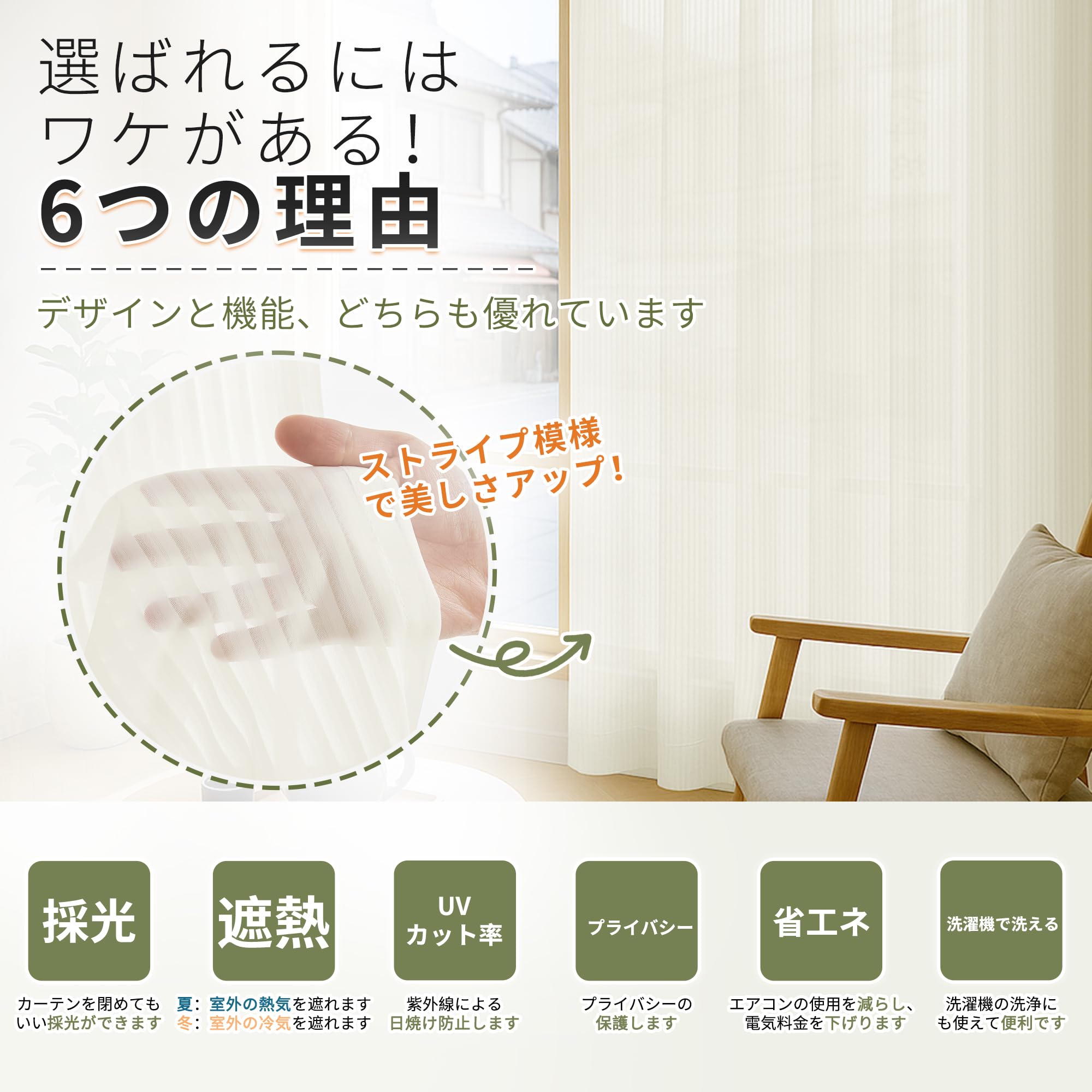 Rakuten - Deconovo レースカーテン 縞模様 外から見えにくい 柔い 断熱 北欧 透けない UVカット カーテン 2枚組 幅180cm×丈178cm ベージュ