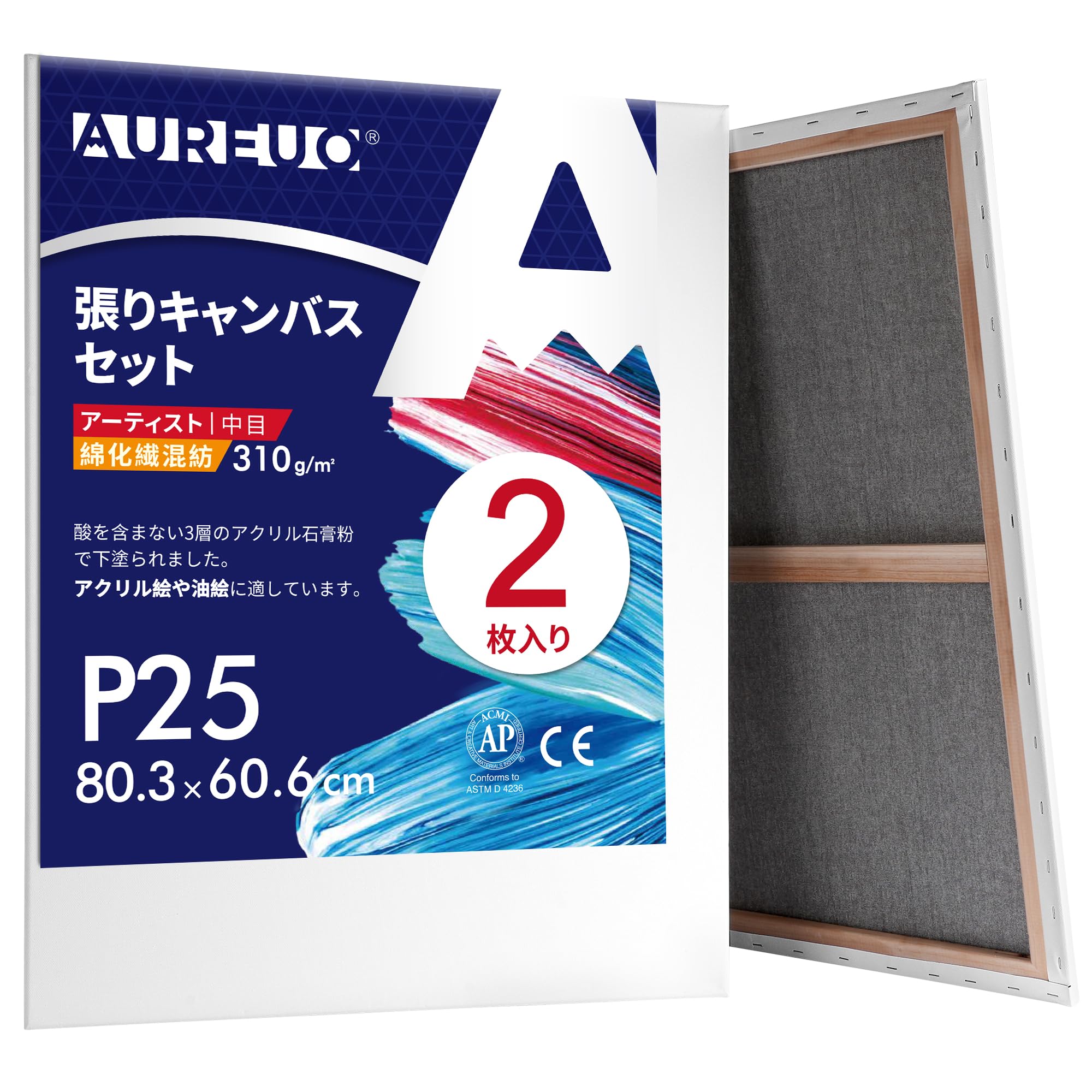 AUREUO 綿化繊混紡 張りキャンバス P25 (80.3cmX60.6cm) 2枚 - 中目布・ 水彩画・油絵画・アクリル兼用 - モダンアート・ポップアートに最適