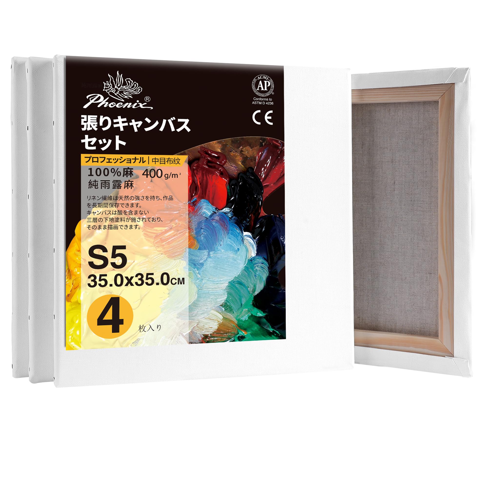 PHOENIX 全麻 中目・布面 張りキャンバス S5 (35.0cmX35.0cm) 4枚 - 純雨露麻 リネン生地 専門プロの絵..