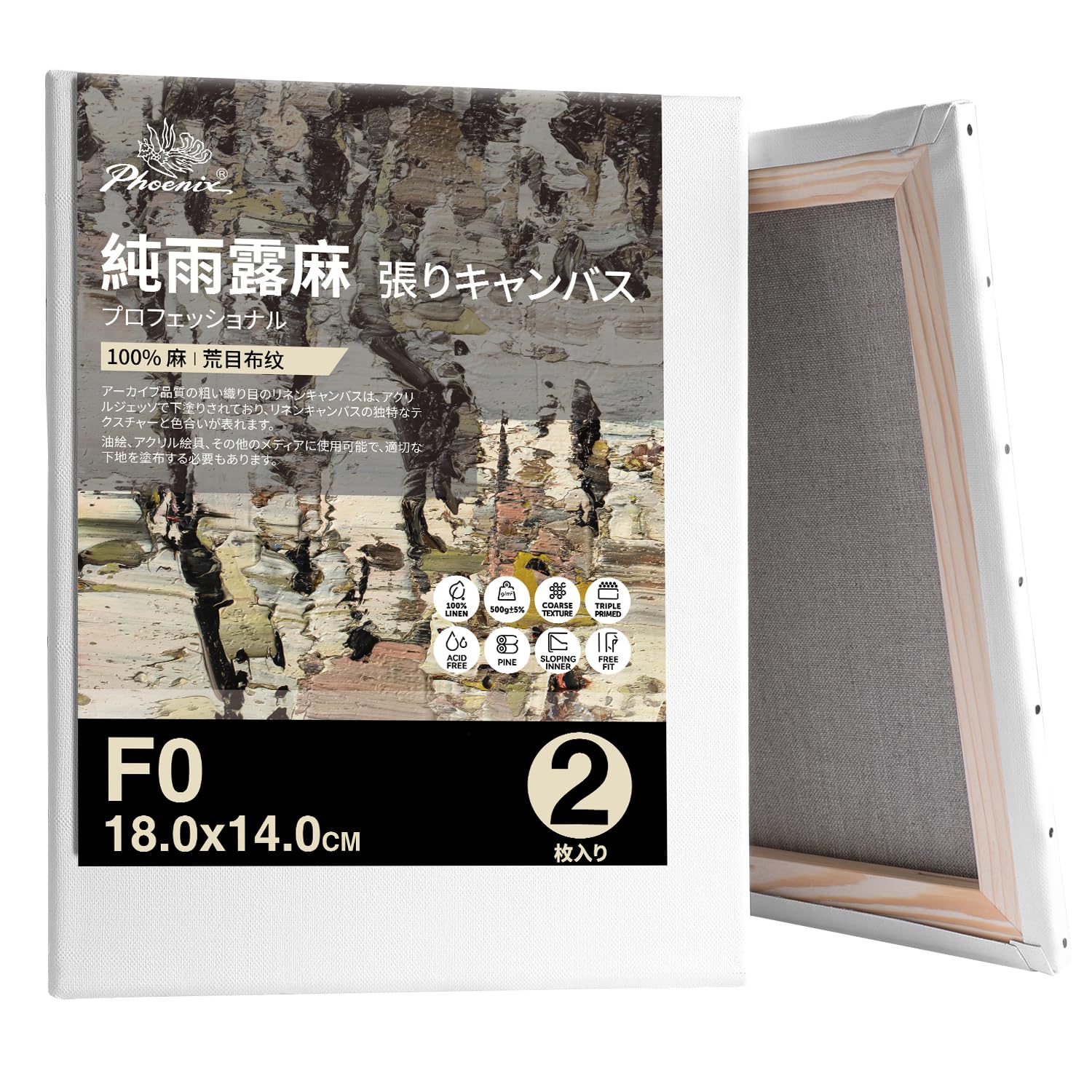 PHOENIX 全麻 粗目・布面 張りキャンバス F6 (41.0cmX31.8cm) 2枚 - 純雨露麻 リネン生地 専門プロの絵画用具 - 表現主義、抽象画、力強い筆致を活かした作品の描写に最適