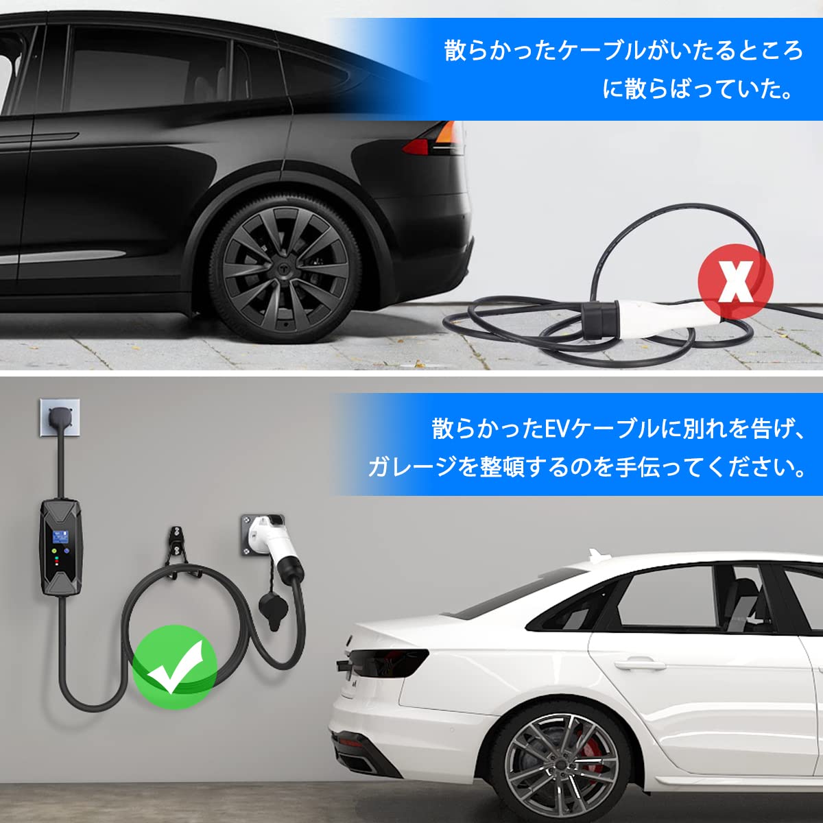 EV充電 電気自動車充電器 ケーブルホルダー EVケーブル 収納 フック付き プラグノズルホルスタードック SAE J1772 EV充電器