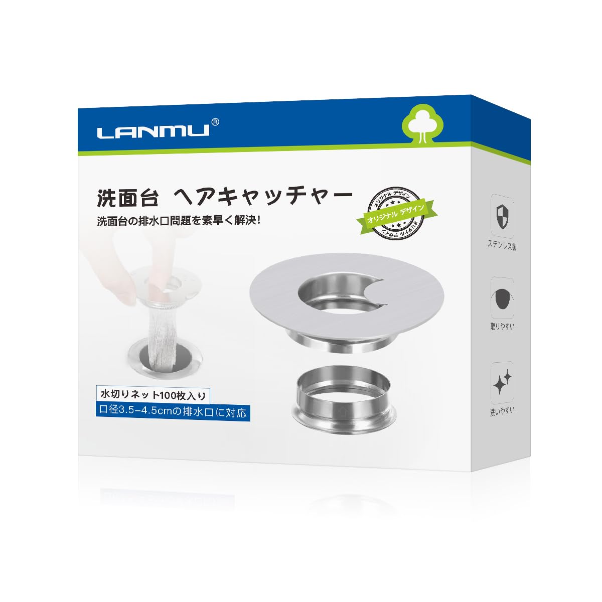 LANMU 洗面台 ヘアキャッチャー 洗面台 排水口 ゴミ受け ステンレス製 口径3.5-4.5 cm 洗面所 排水口ネットホルダー 100枚 水切りネット付き 髪の毛キャッチャー 排水溝 掃除 特許出願