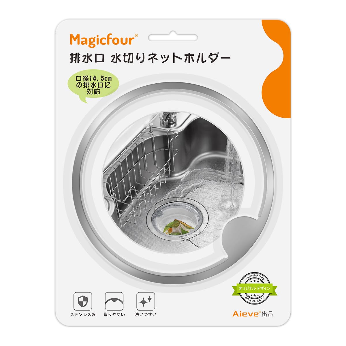 Magicfour 排水口 水切りネットホルダー キッチン 排水溝 ゴミ受け 排水口 リング バスケットいらず 浅型 ステンレス製 流し台 シンク はいすいこう ゴミ受け 口径14.5cm対応 特許出願