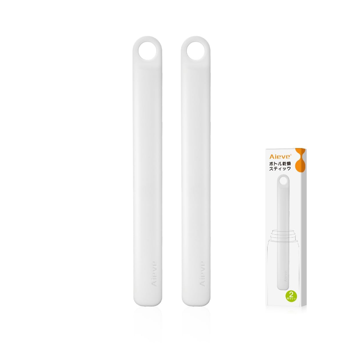 Aieve ボトル乾燥スティック 2本セット 水筒 乾燥 スティック 水筒 乾かす ペットボトル 水筒 水切り 速乾 除湿 フック穴付き ホワイト