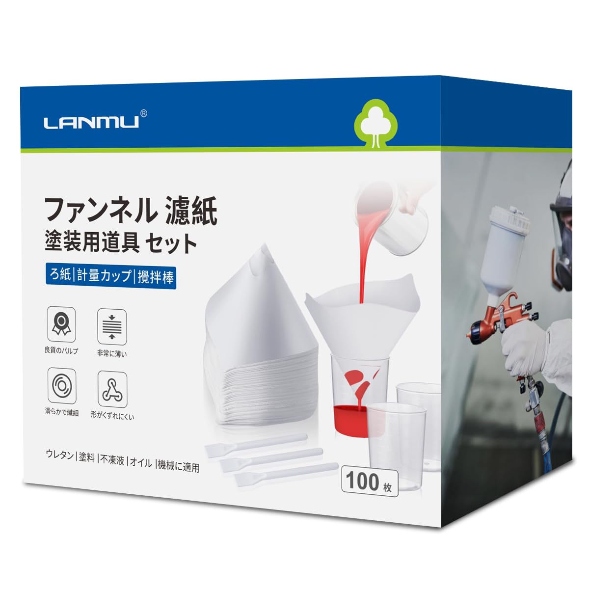 LANMU ろ紙 ファンネル 濾紙 スプレーガン 漏斗 DIY 塗装用道具 セット ろ紙 ストレーナー 計量カップ1..