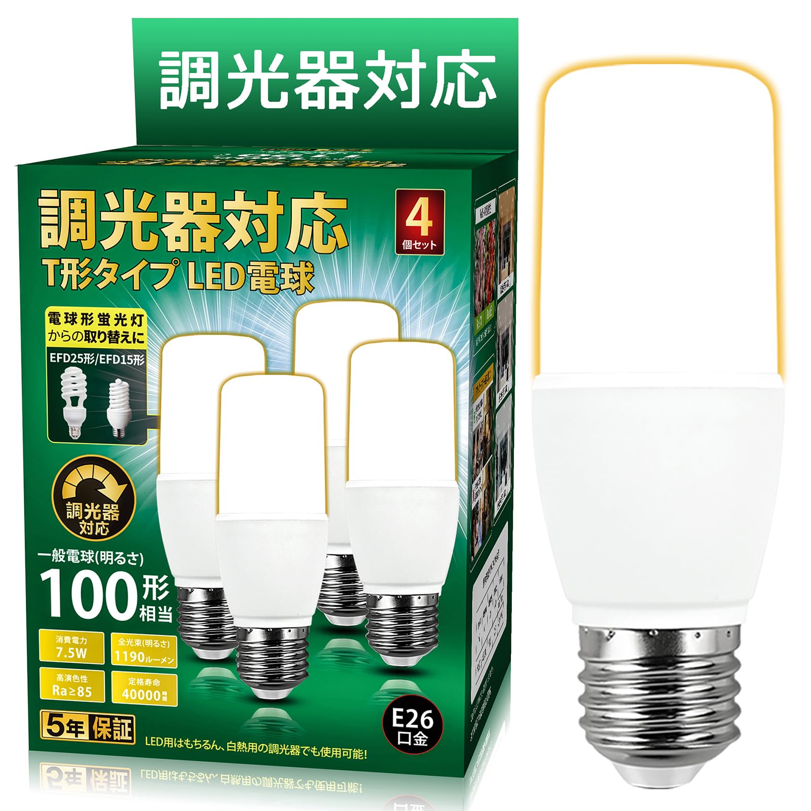 Rakuten - GOHDLAMP LED電球 100W形相当 T形タイプ E26口金 調光器対応 電球色 1190lm 全方向タイプ 電球型蛍光灯 EFD25・EFD15形代替推奨 密閉器具対応 断熱材施工器具対応 PSE認証 調光可能 (電球色, 調光器対応‐4個セット
