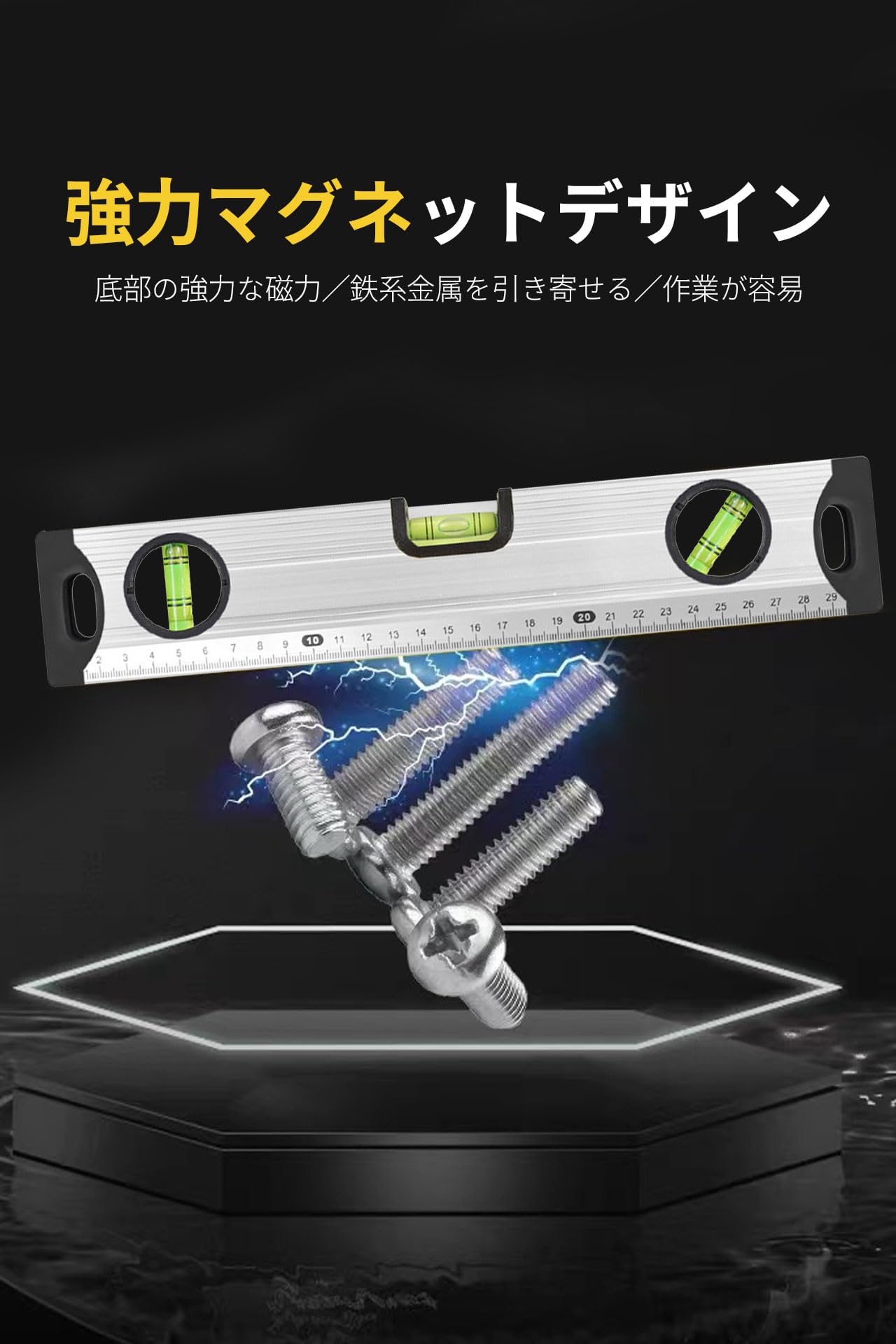 水平器 マグネット 300mm 水準器 磁性で...の紹介画像2