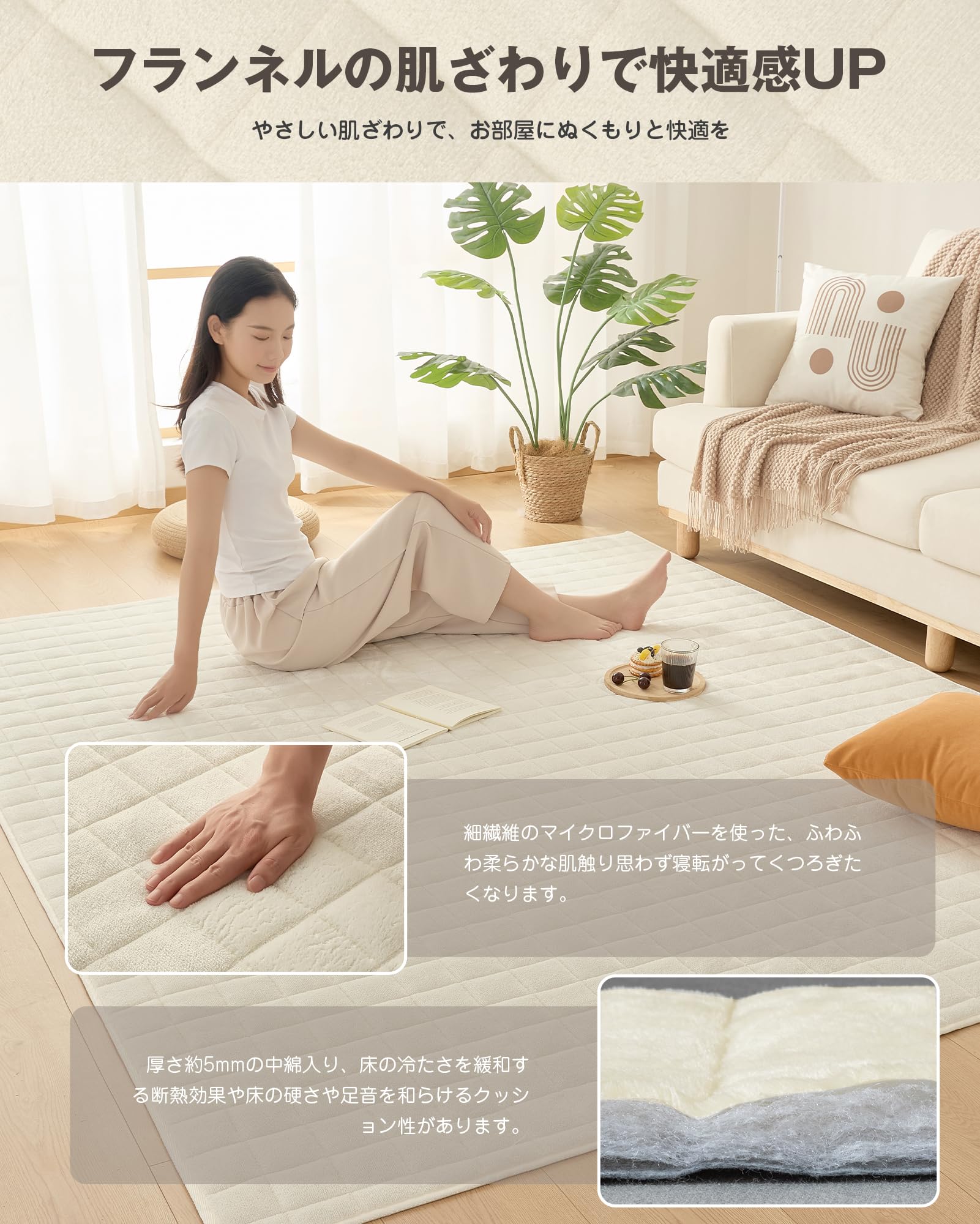 Rakuten - VK Living ラグ カーペット キルトラグ 130×190cm(約1.5畳) フランネル 【立体キルティング×マルチシーン対応】 ラグマット 絨毯 洗える 滑り止め付き オールシーズン ふわふわ肌触り 抗菌防臭 床暖房 ホットカーペット対応 アイボリ