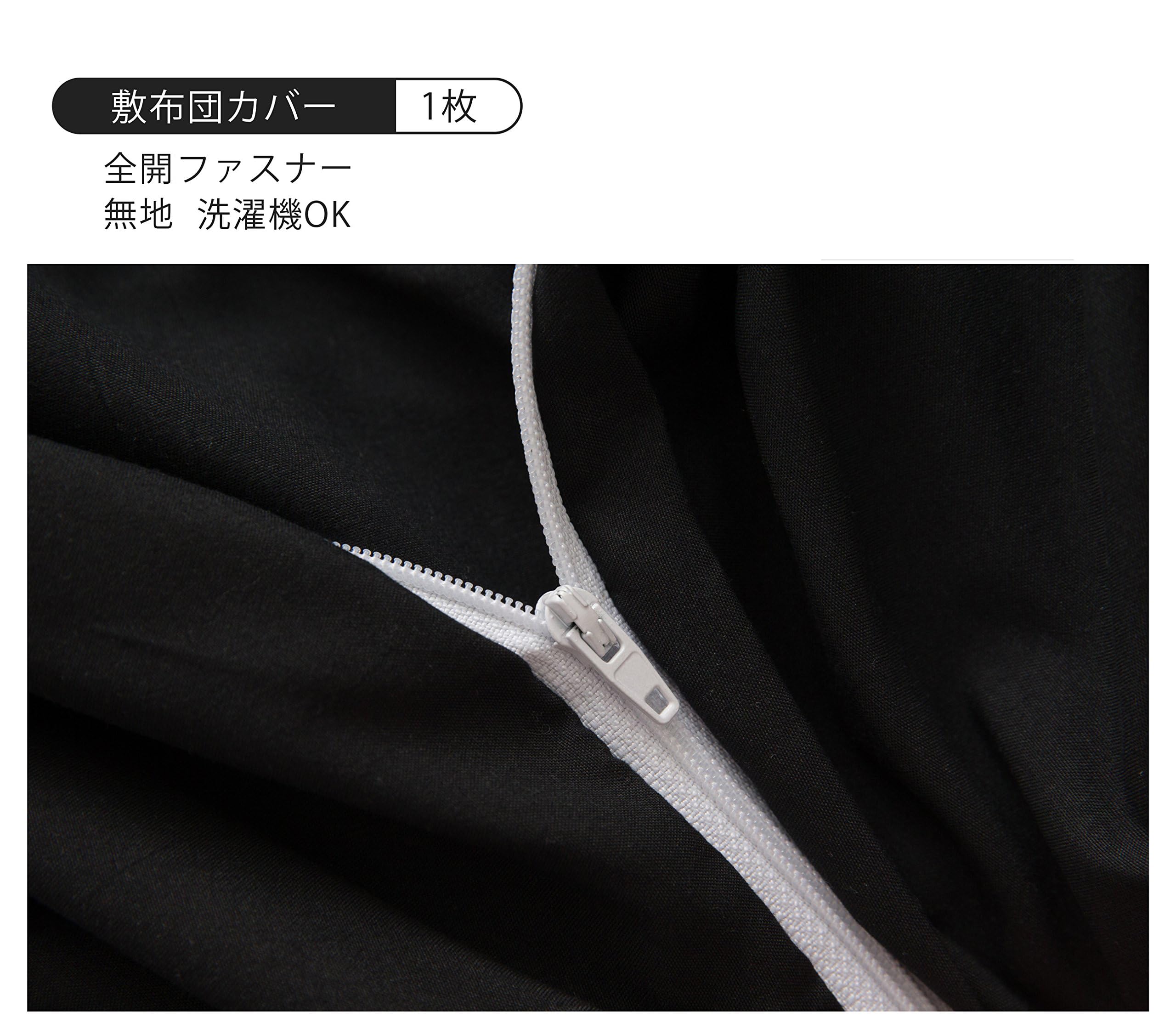 Rakuten - 和式 布団カバー セミダブル 3点セット 綿混 無地 寝具カバー3点セット 掛け布団カバー 敷き布団カバー 枕カバー 洗い替え 防ダニ（ブラック）