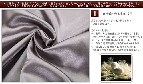 Rakuten - 布団カバー4点セット クイーン 無地 シルクと大豆タンパク繊維 (掛け布団カバー・ボックスシーツ・枕カバー) グレー [並行輸入品]