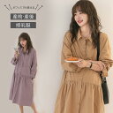 【Fashion THE SALE限定40%OFF】 マタニティ 服 妊婦服 授乳服 ワンピース 安い おしゃれ 春 夏 秋 お宮参り フォーマル 長袖 無地 ワンピース レディース RC