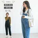 【25日限定ポイント10倍&クーポンあり】 マタニティ 服 妊婦服 授乳服 デニム サロペット 安い おしゃれ 春 夏 秋 無地 ワンピース レディース RC