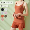 【マラソン限定ポイント5倍&まとめ買いクーポンあり】 マタニティ パジャマ キャミソール 授乳服 ルームウェア セットアップ マタニティウェア 春 夏 授乳口 ...