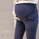 マタニティ パンツ デニム ジーンズ スキニーデニム 大きいサイズ レギンス 冬 秋冬 ストレッチ おしゃれ かわいい マタニティパンツ ズボン スキニー 妊婦 妊娠 初期 中期 産後 美脚 着やせ 春 夏 秋