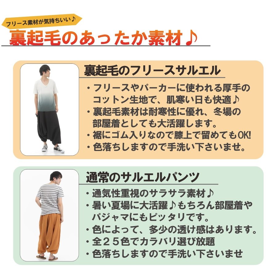 サルエルパンツ アラジンパンツ もこもこ裏起毛 スウェット メンズ レディース パジャマ もこもこ オールインワン ユニセックス エスニック アジアン オリエンタル ダンス 衣装 イベント G送料無料 メール便即出荷 即日発送 3