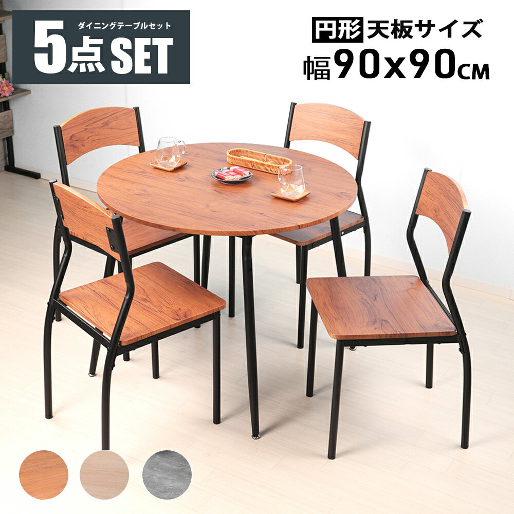 楽天市場】カフェテーブルセット 4人の通販 楽天市場】カフェテーブルセット 4人の通販