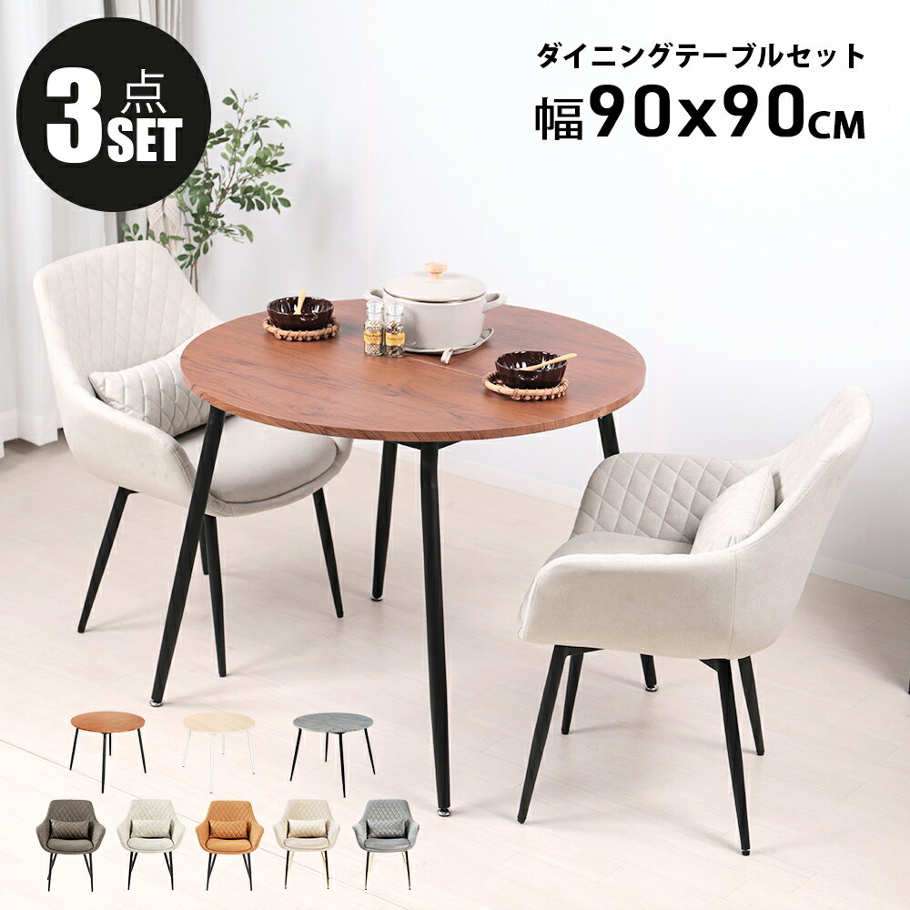 楽天市場】カフェテーブルセット(ダイニングセット|インテリア 楽天市場】カフェテーブルセット(ダイニングセット|インテリア