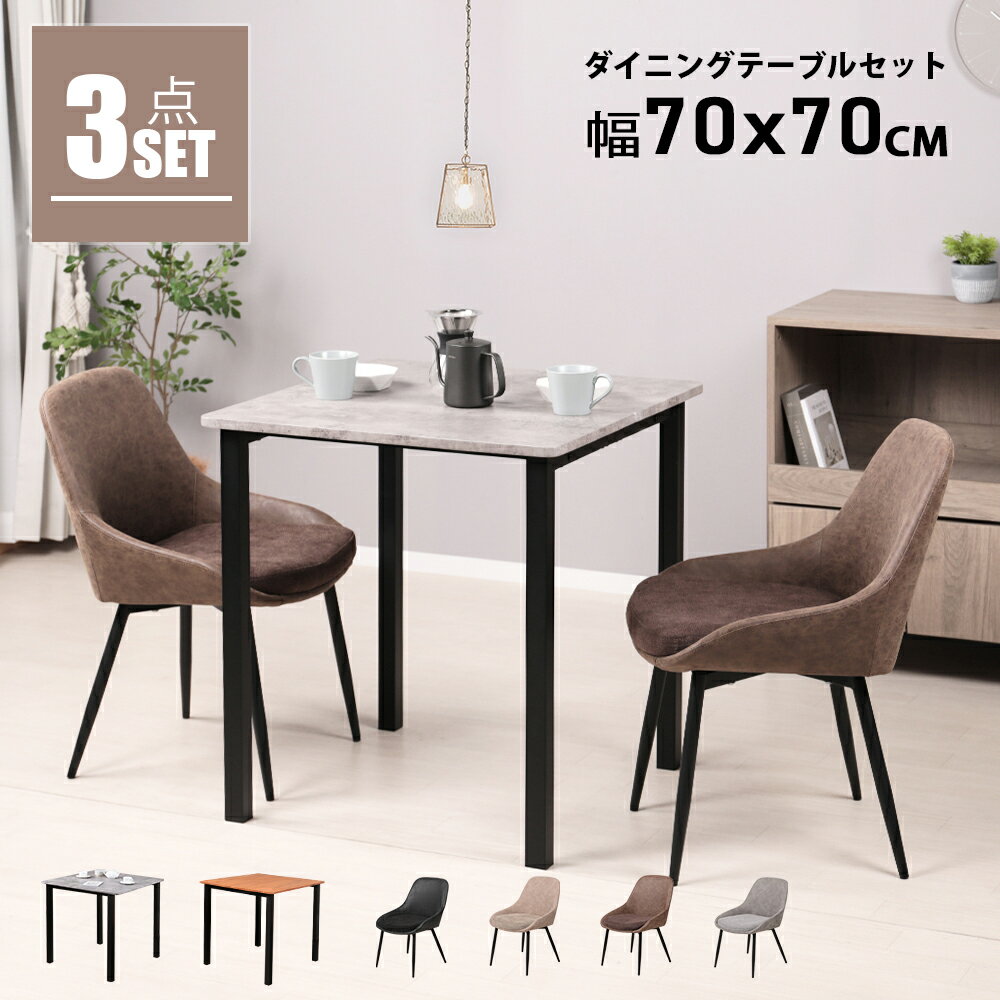 楽天市場】正方形(ダイニングセット|インテリア・寝具・収納 楽天市場】正方形(ダイニングセット|インテリア・寝具・収納