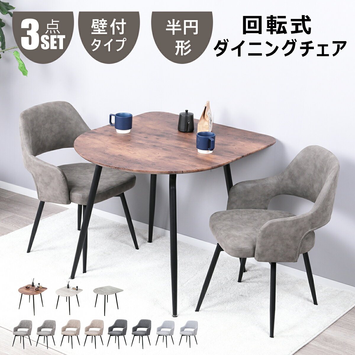 楽天市場】2人用 ダイニングテーブルセット(カラーブラウン 楽天市場】2人用 ダイニングテーブルセット(カラーブラウン