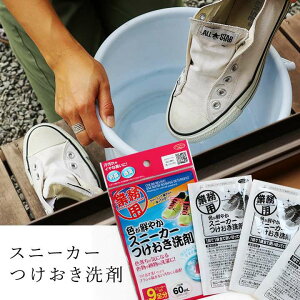 上履きや通学靴に 汚れ落ち抜群 人気のスニーカー用洗剤のおすすめランキング わたしと 暮らし 上履きや通学靴に 汚れ落ち抜群 人気のスニーカー用洗剤のおすすめランキング わたしと 暮らし