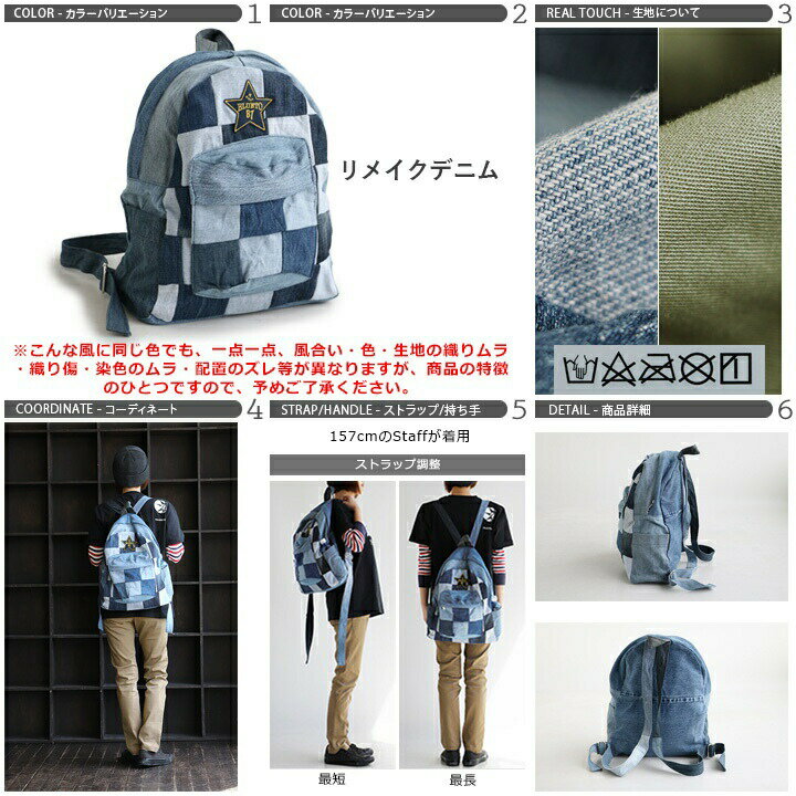 バッグ リュック デイパック バックパック 『リメイク パッチワーク ユーズド デニム』 星 ワッペン 綿100％ メンズ レディース 鞄 40代 50代 【全国一律送料330円】 BLUETO [ブルート] | バック カバン リュックサック デイバッグ デイバック かばん