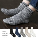 SMALL STONE SOCKS スモールストーンソックス ソックス 靴下 リブ編み 締め付けない 蒸れにくい ズレない リネン混 麻 リネン コットン 日本...