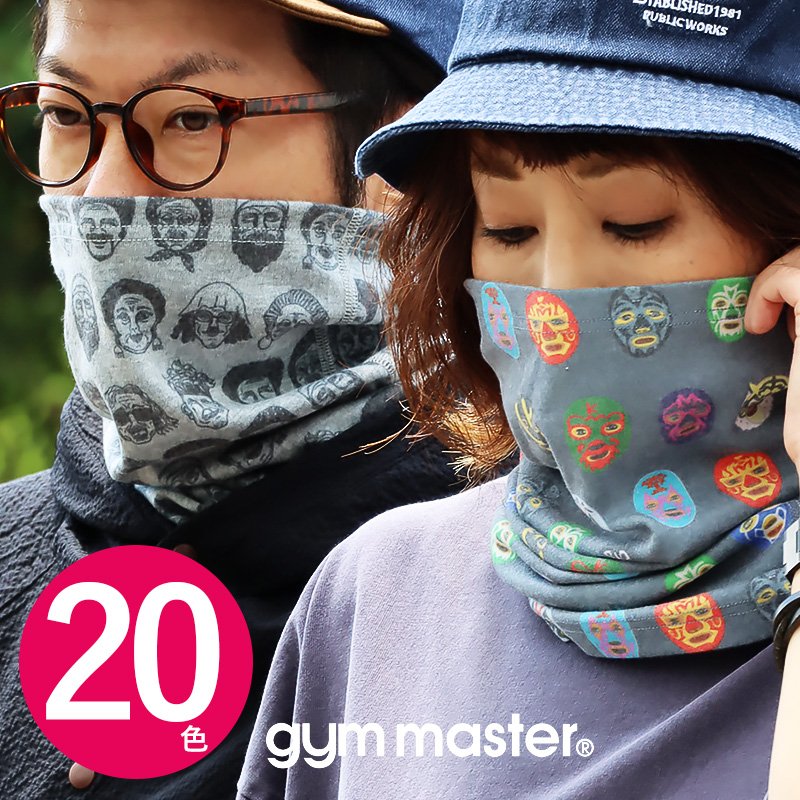gym master ジムマスター ネックカバー ネックウォーマー レディース メンズ 防寒 防風 フェイスカバー フェイスガード ヘアバンド おしゃれ uvカット マスク ストール 春 夏 紫外線対策 グッズ 首 日焼け防止 感染予防 アウトドア レスラー パティ