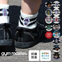 gym master ジムマスター 靴下 ソックス メンズ レディース ショートソックス 「虫が服に寄り付きづらい」 防菌 消臭加工 裏パイル マスクマン キャ...