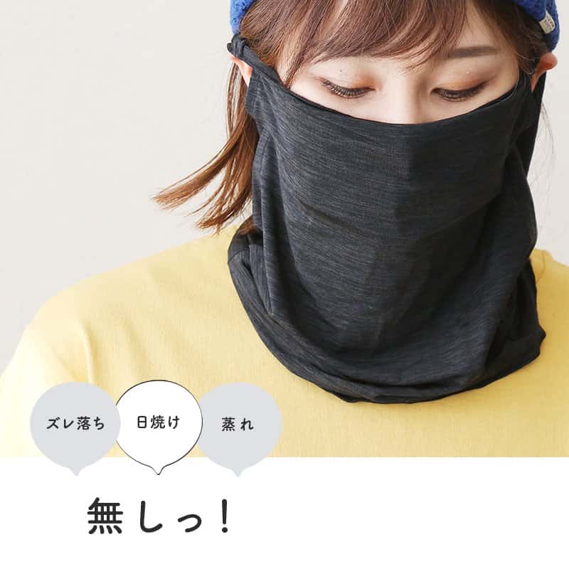 マスク スポーツマスク イヤーホール 「ネックウォーマー ヘアバンド リストバンド 4way」 接触冷感 ひんやり UVカット 洗える ストレッチ 伸縮 ランニング 運動 ミックスカラー