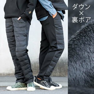 ダウンパンツ ダウン 裏起毛 ストレッチ メンズ レディース フリース キルティング パンツ 防寒 防寒パンツ パンツ テーパードパンツ 無地 秋冬 艶無し アウトドア 自転車 バイク 通勤 通学 犬の散歩 スポーツ観戦 大きいサイズ 大人カジュアル PATY パティ