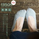 rasox ラソックス 靴下 くつ下 ソックス カバーソックス フットカバー 深め L字型 ベーシック すっぽり隠れる ズレにくい 脱げにくい コットン アクリ...