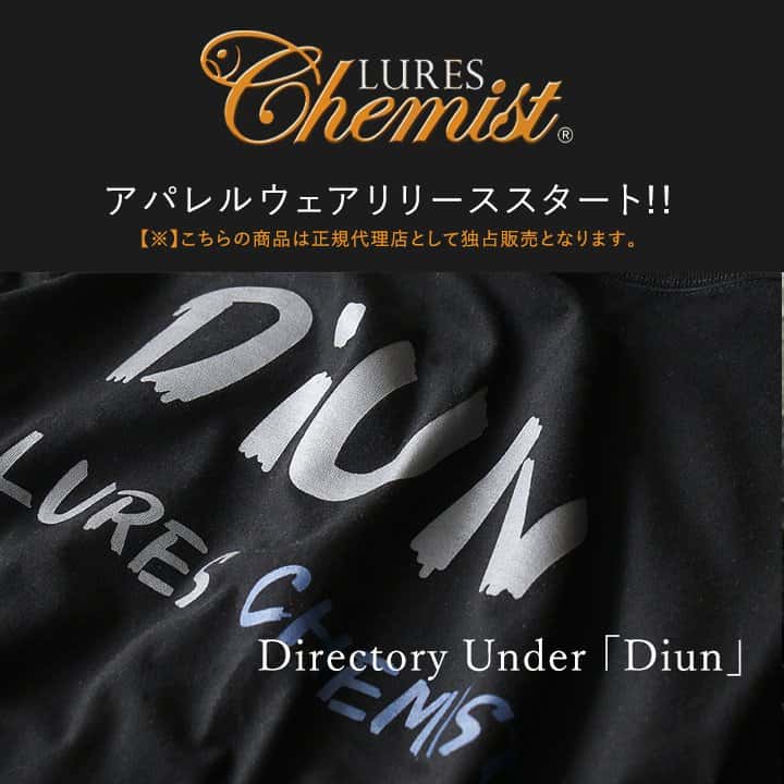 Lures Chemist ルアーズケミスト Lures Chemist ルアーズケミスト tシャツ 半袖 メンズ レディース 綿100％ 5.6オンス フロント バック プリント 北海道 旭川 フィッシングルアーブランド アウトドア 黒 釣り カジュアル PATY パティ 正規代理店