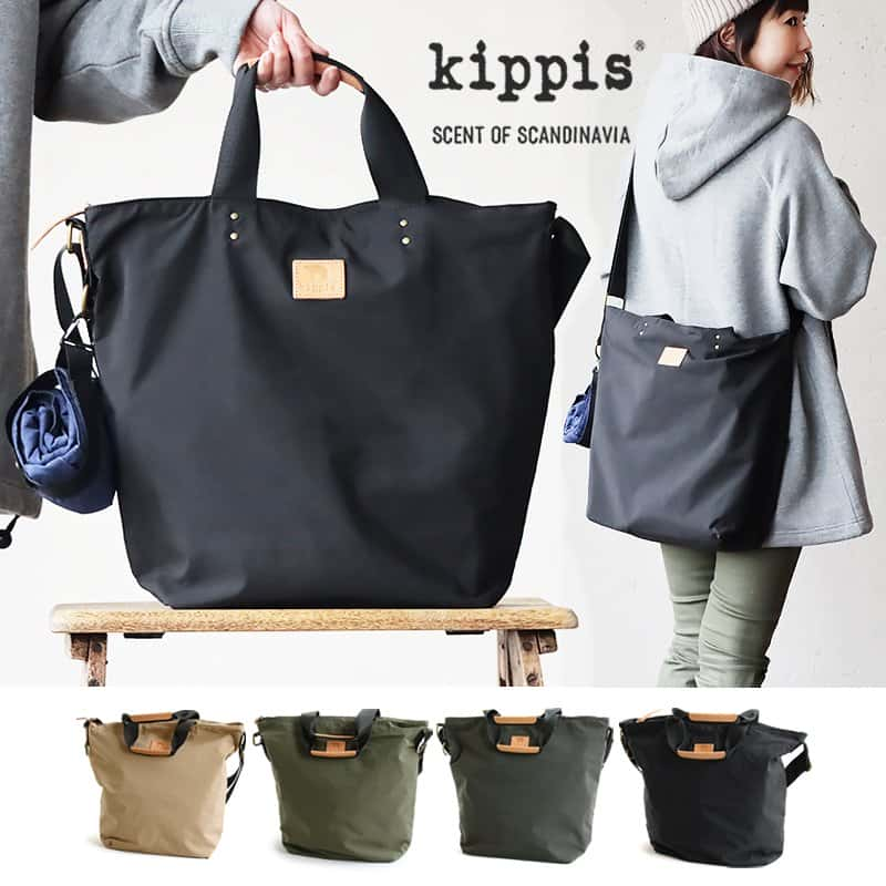 kippis キッピス バッグ トート 手提げ ショルダーバッグ 11L 2WAY シンプル 無地 ナイロン 撥水 多収納 A4サイズ入る 多ポケット ジップ 通勤 マザーバッグ お出かけ シロクマ カジュアル paty PATY パティ