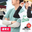 KRIFF MAYER クリフメイヤー アームカバー レイヤースリーブ レディース メンズ 付け袖 リブ切り替え 綿100% ワッフル地 涼しい 無地 重ね着 ...