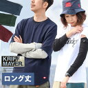 KRIFF MAYER クリフメイヤー アームカバー レイヤースリーブ レディース メンズ ロング 日焼け防止 紫外線防止 冷房対策 綿100％ 重ね着 レイヤード 春 夏 秋 リブ 切り替え 二の腕 カバー 長袖 インナー カットソー 風 涼しい パティ 【メール便12】