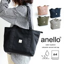 anello アネロ 2023新色 アネロ トートバッグ バッグ A4サイズ 手提げ 肩掛け 裏地付き 入れやすい 出しやすい 丈夫 anelloリュック 軽い...